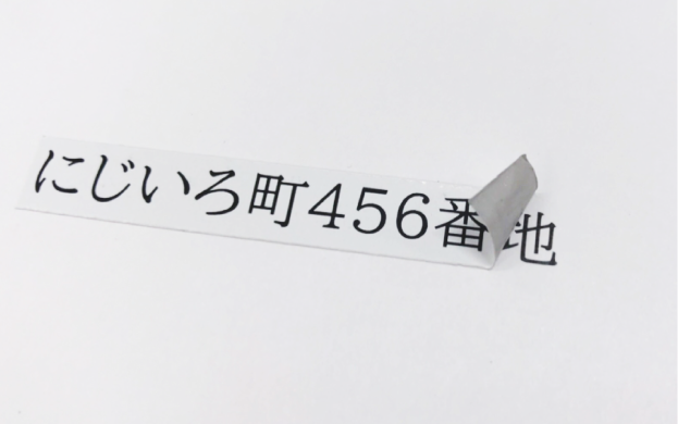 訂正用ラベルイメージ